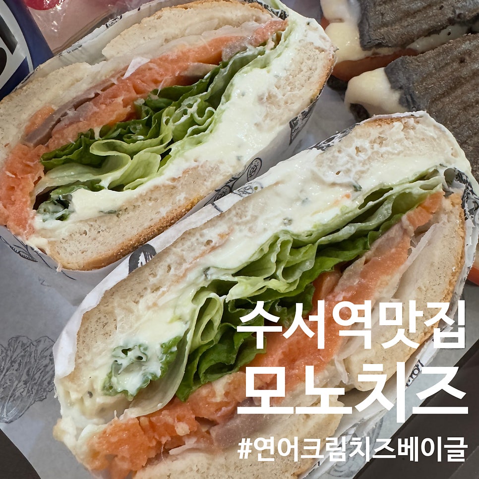 Monochijeu Suseojeom photo 1