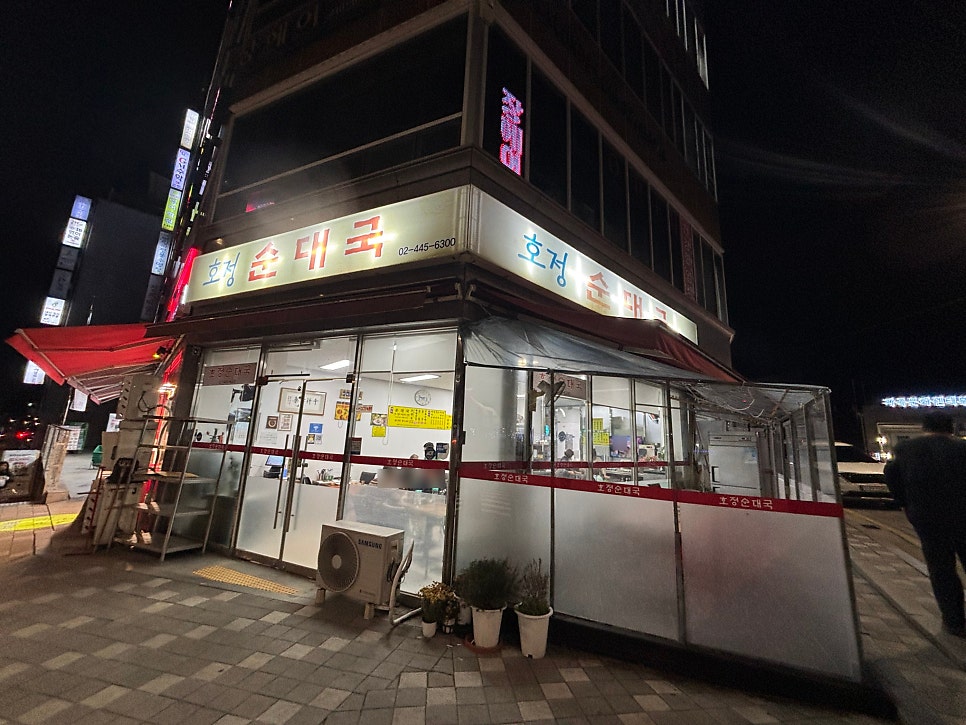 호정순대국 사진 1