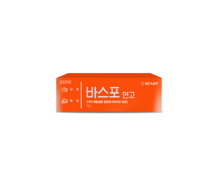 바스포연고 항생제 4성분으로 통증 가려움까지 장단점