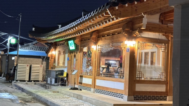  [경주] 황리단길에서 숙성회에 청하 한 잔, ‘녹진’에서