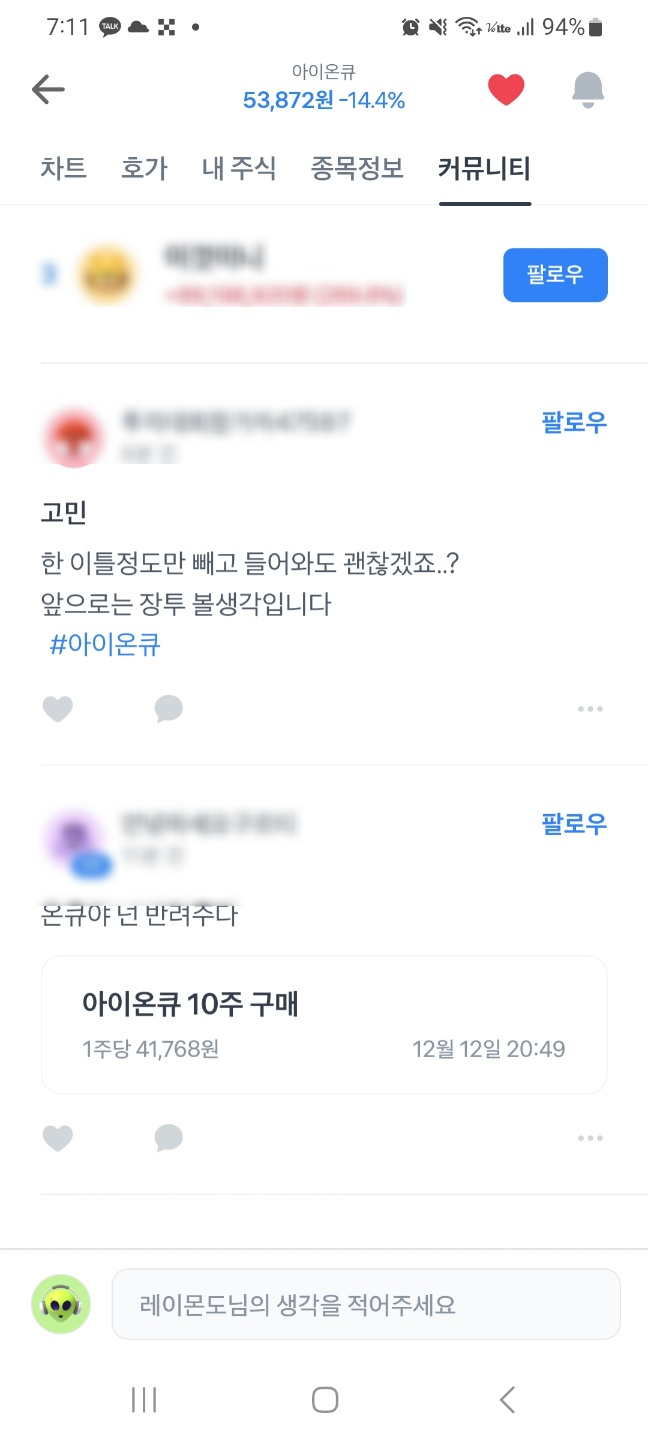 양자컴퓨터 관련주 아이온큐 IONQ 리제팅컴퓨팅 RGTI(이 글 안 보면 손해 봅니다) : 네이버 블로그
