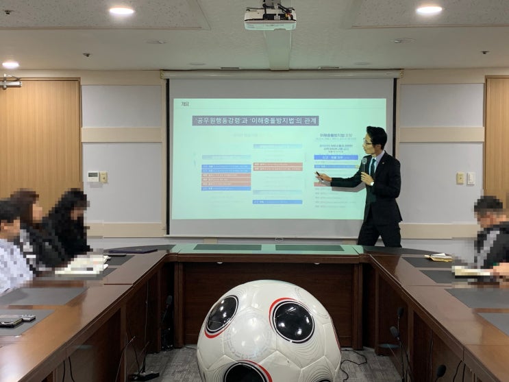  [경기도수원월드컵경기장관리재단] 공직자가 알아야 할 이해충돌방지법