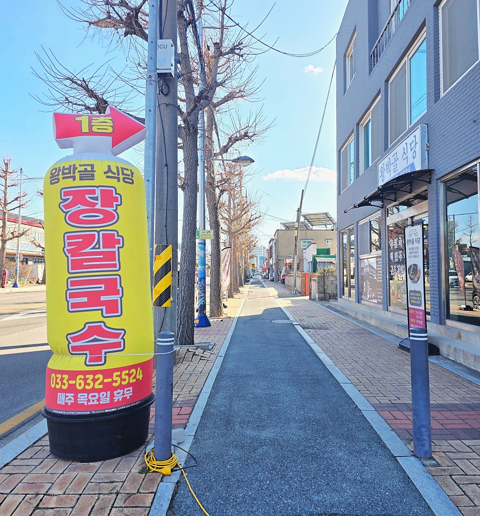 강원식당 사진 3