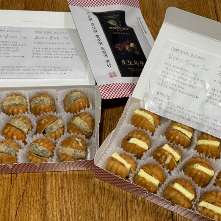  [충남-천안](내돈내산) 호두과자 전국 1등 맛집! 천안 기념품 센스있는 답례품 명절선물 천안 빵지순례 추천 천안 호두과자 찐맛집 호도육포 - 할머니학화호도과자