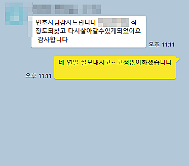 상담 관련 Q&A 유성춘 변호사 자주 묻는 질문 정리 관련 사진