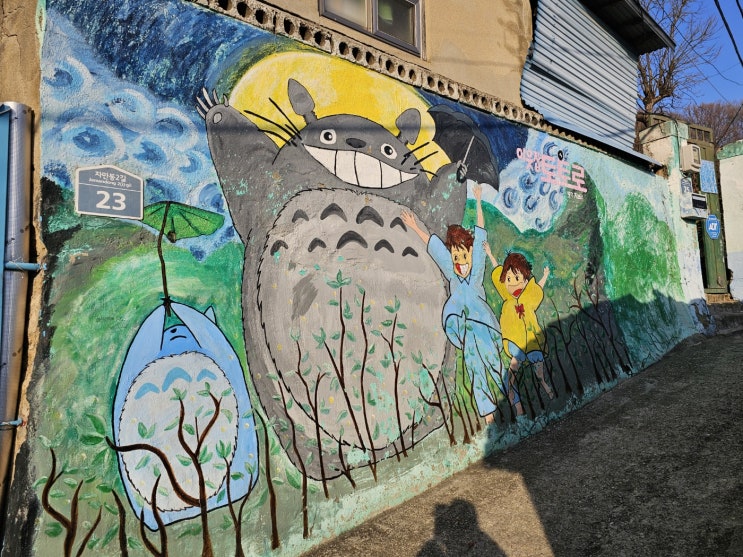  전주 한옥마을 가볼만한곳 자만벽화마을