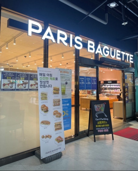 파리바게뜨 성성하나로마트점 사진 3