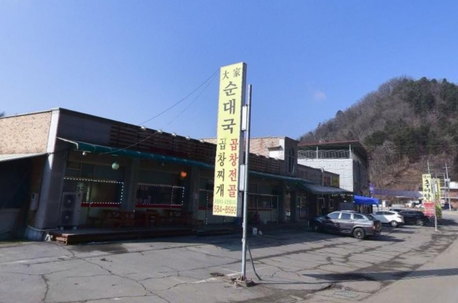 대가순대국 사진 1