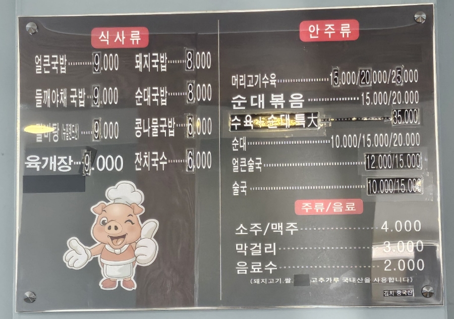 경미순대 사진 2