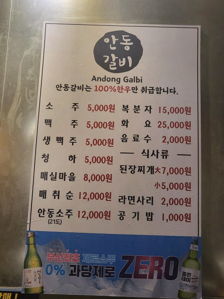  부산 여행 중 마린시티 안동갈비의 양념 마늘갈비에 반하다!