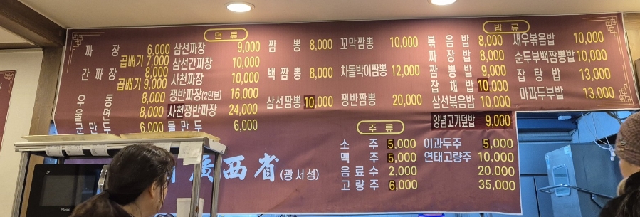 광서성 사진 4