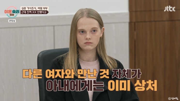 나이 직업 <b>남편</b> 외도 미국인 아내 7기 <b>이숙캠</b> 18회 JTBC 예능