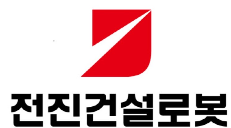  전진건설로봇 : 우크라이나 재건 사업 수혜