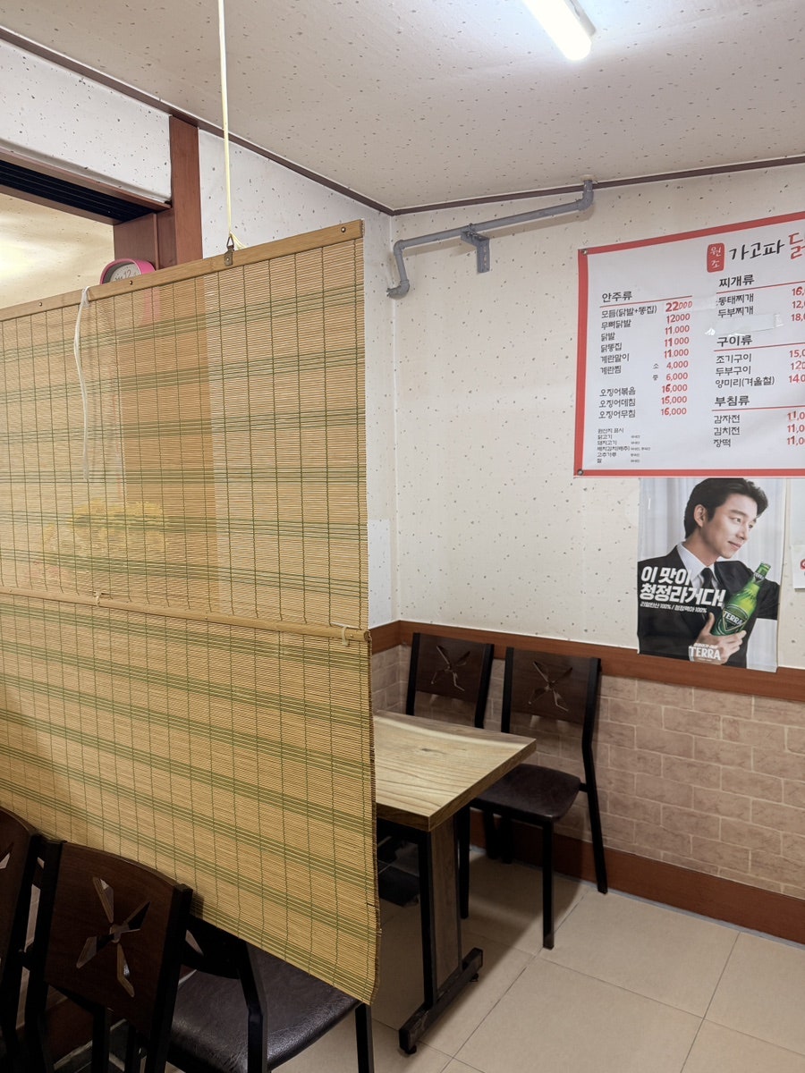 가고파닭발 사진 2