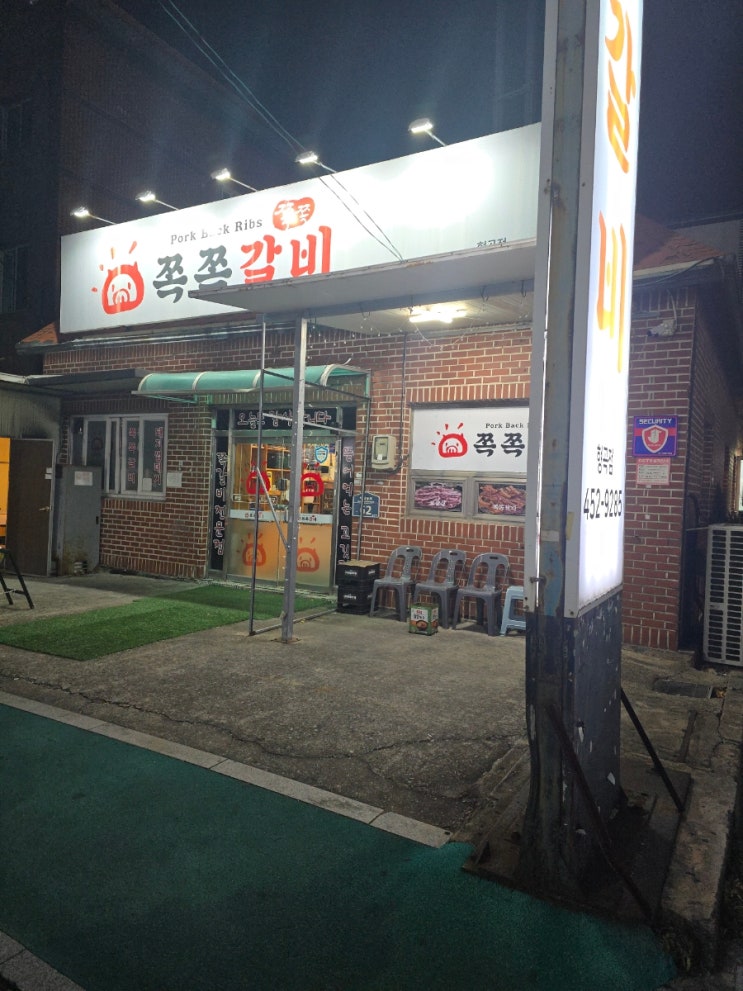  구미 형곡동 맛집 껍데기 무한리필해주는 <쪽쪽갈비> 형곡점