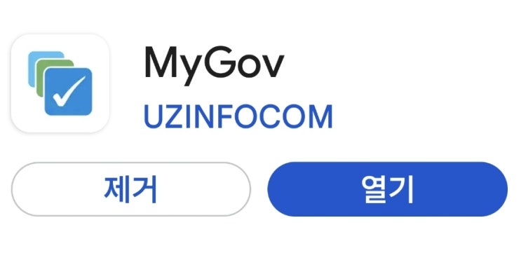  [메가메디] 우즈베키스탄의대 재학증명서 성적증명서 온라인발급 (mygov, hemis)