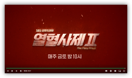 열혈사제2 11회 12회 마지막회 재방송 다시보기 보러가기 방송시간 편성표 시청률 결말 회차정보 보는법 열혈사제2 11회 12회 마지막회 재방송 다시보기 보러가기 방송시간 편성표 시청률 결말 회차정보 보는법