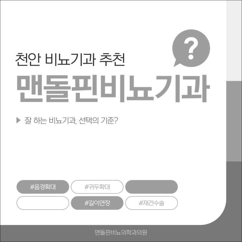 천안 비뇨기과 추천 자신감을 회복하는 방법