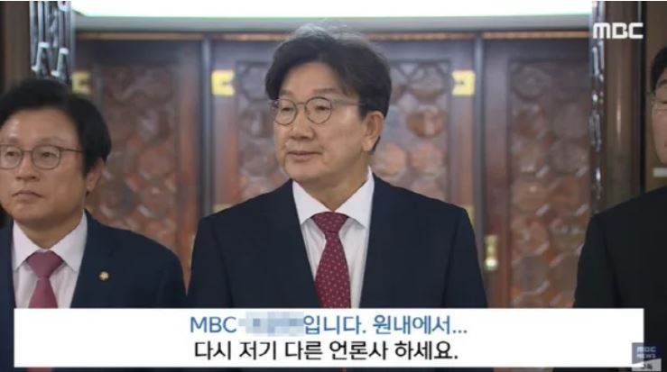 MBC 기자 질문 안 받은 <b>권성동</b> 당<b>대표 권한대행</b>, 특정 언론사... 
