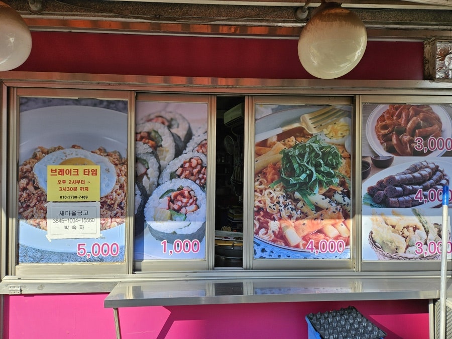 맛나분식 사진 4