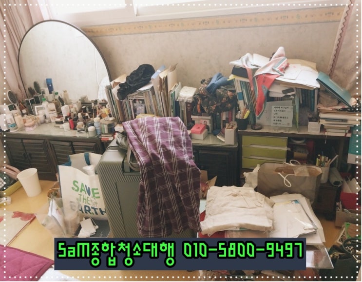 <b>학암동 입주청소</b>의 중요성과 선택 가이드