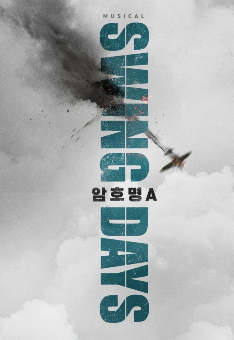 뮤지컬 스윙데이즈 : 암호명 A