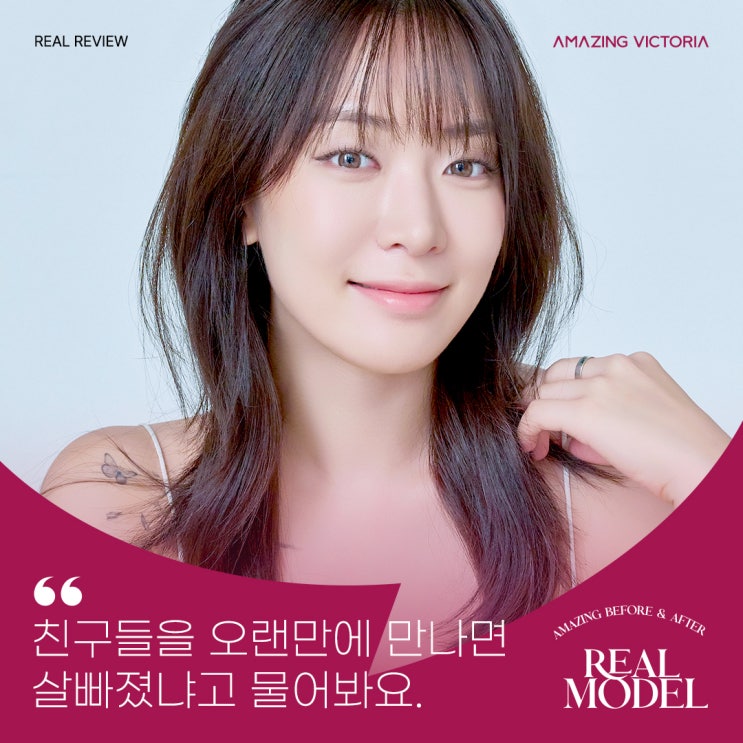  수기관리 업체를 전전하다 어메이징 빅토리아를 찾은 20대 대학생 리얼모델의 어메이징 인터뷰