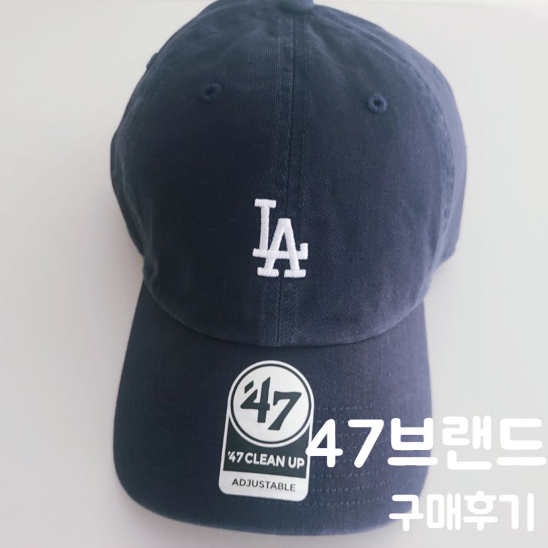 [리뷰] 데일리 캐쥬얼모자 47브랜드 스몰로고 네이비
