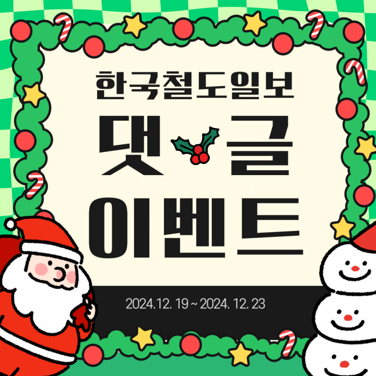  [이벤트] 친구와 기사 공유하고 경품 받자!