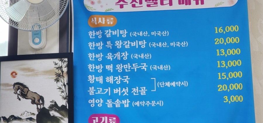추전벨리가든 사진 3