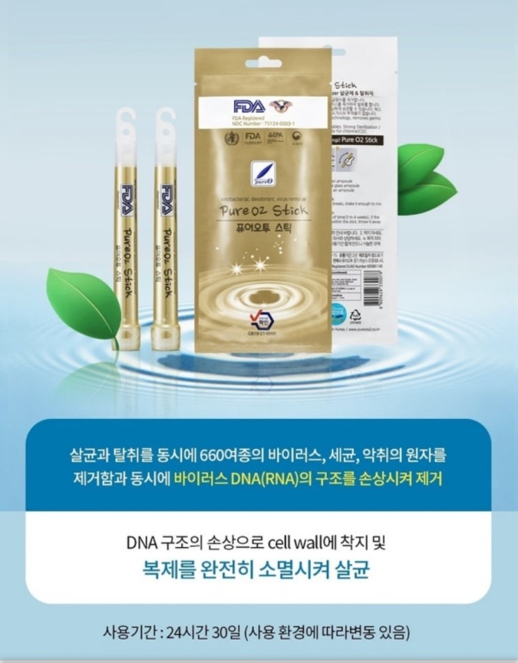  퓨어오투 스틱은 이산화염소(ClO₂)를 활용한 제품으로, 꿀벌 질병 예방 및 방제에 효과적입니다. 벌통 내부에 비치하면 낭충봉아부패병, 부저병, 노제마병 등의 질병을 예방할 수 있