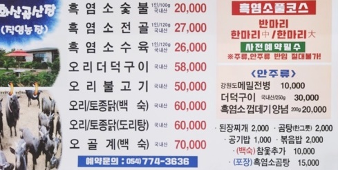 화산골산장 사진 3