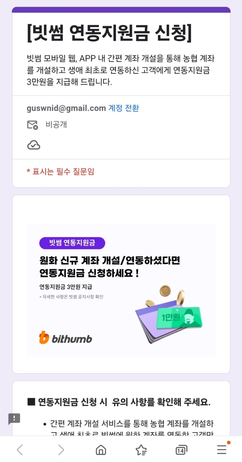 비트코인 전망과 시작 하는법 (+빗썸 이벤트) : 네이버 블로그