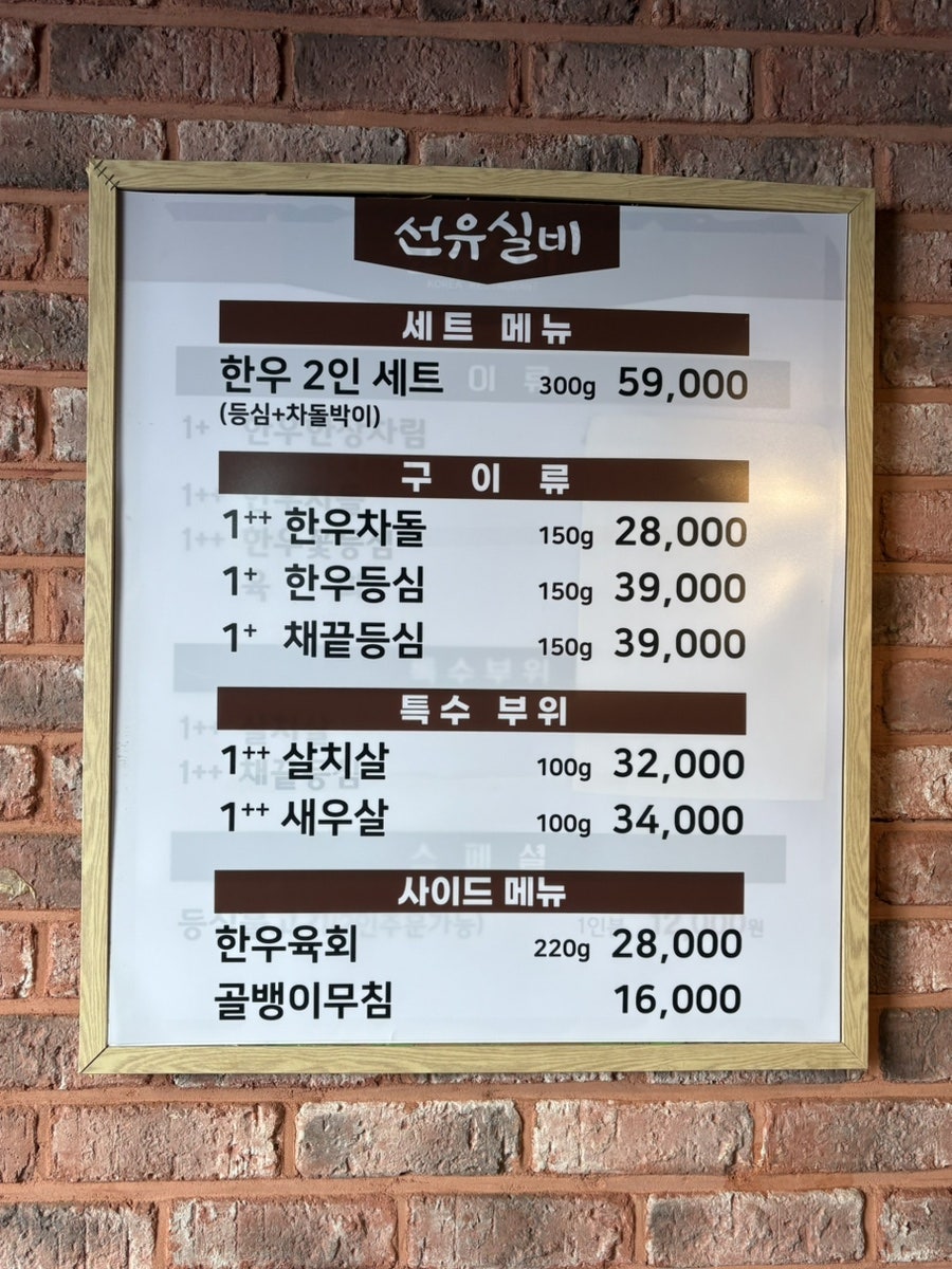 선유실비 사진 3