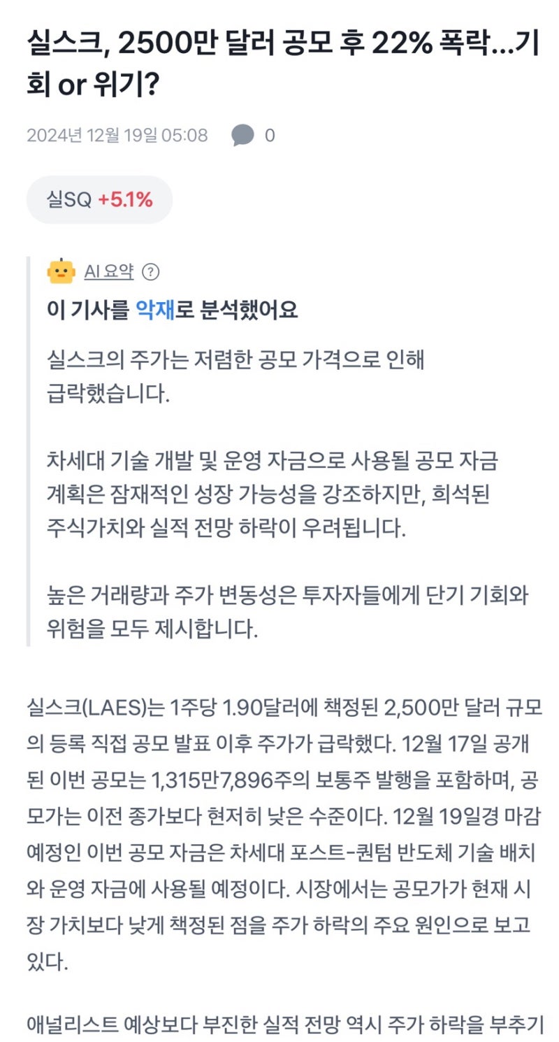 미국주식 / 실스크(실SQ) 매매일지 🤑 : 네이버 블로그