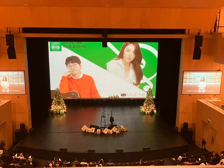 <b>공연</b>] <b>차지연</b>, 이세준 뮤지컬 갈라 콘서트 :ACC 12월 브런치... 