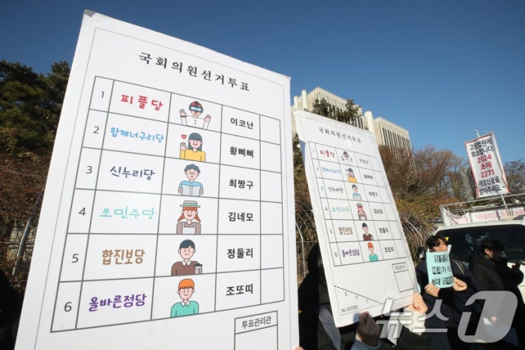 법원 "<b>발달장애인</b>에 '<b>투표 보조</b>용구' 제공해야"…1심 뒤집어