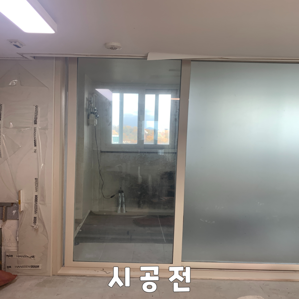 창문사생활보호필름 안개시트지시공전문업체