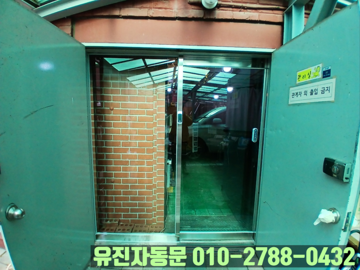  [명동 현장] 방화문 철거 없이 슬라이딩 자동문 설치 가능합니다!!
