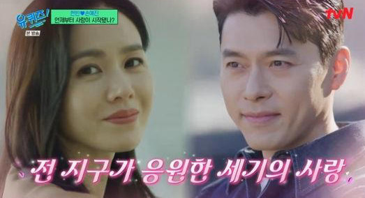 <b>현빈</b>효과 유퀴즈 전채널 1위 세기의 사랑 오작교는 사랑의... 
