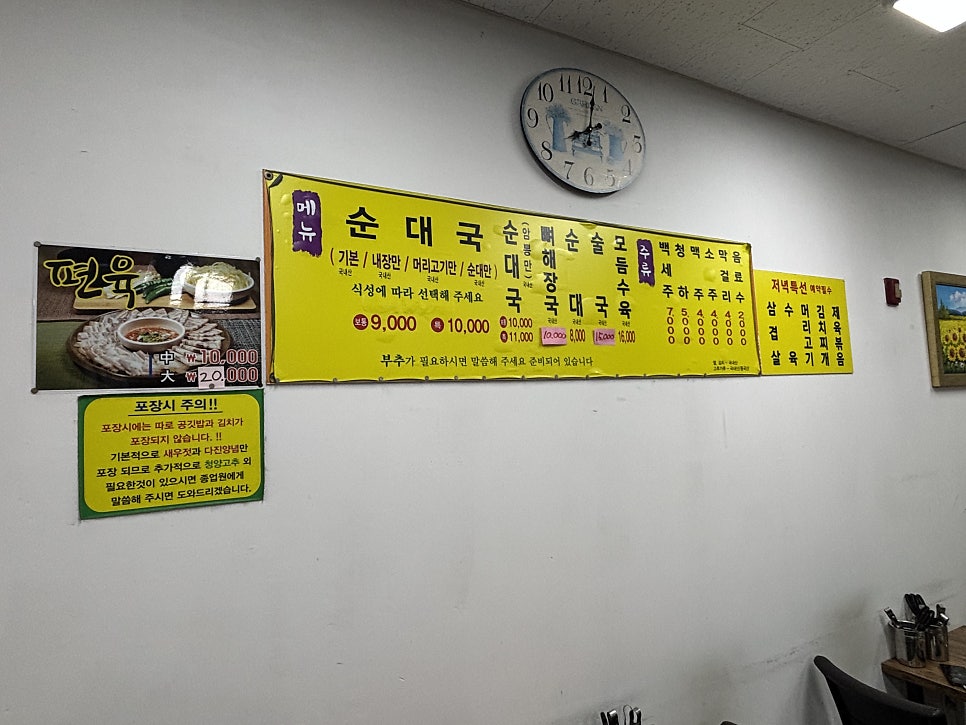 호정순대국 사진 2
