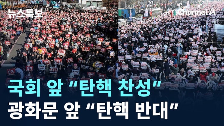 윤석열 <b>대통령</b>의 <b>탄핵 심판</b>, 헌법재판소 <b>서류</b> 미배달과 그 의미