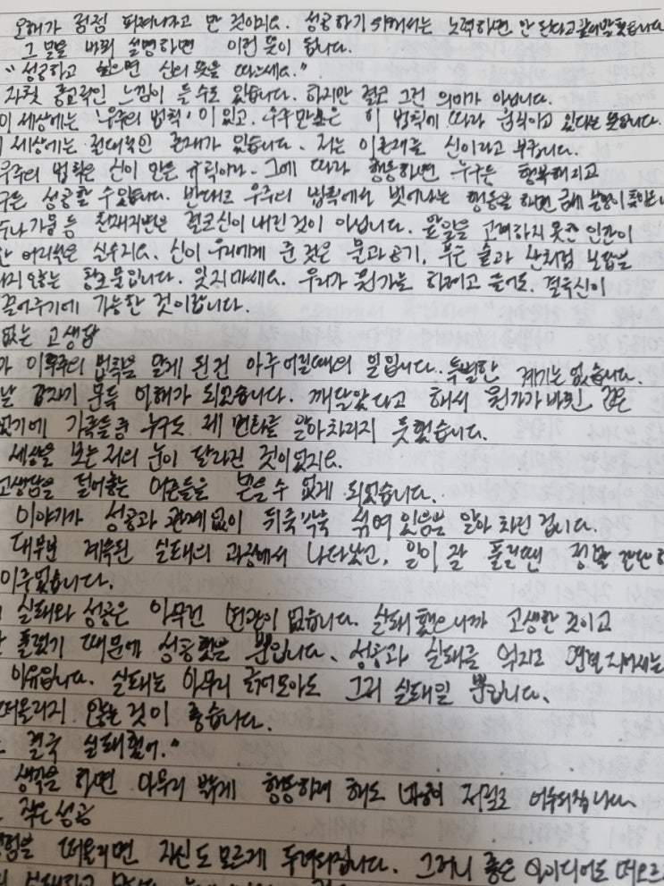  사이토 히토리 1퍼센트부자의법칙