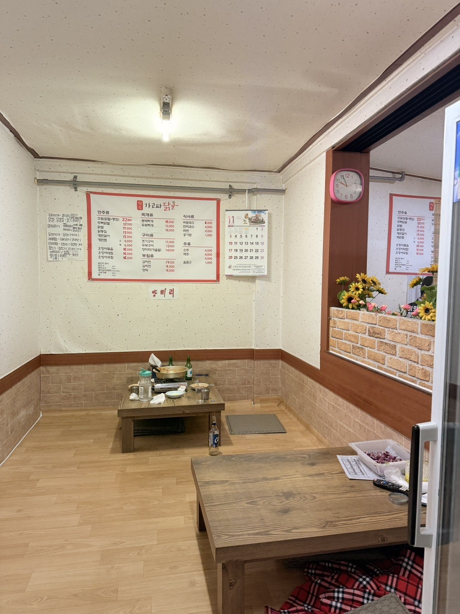 가고파닭발 사진 5