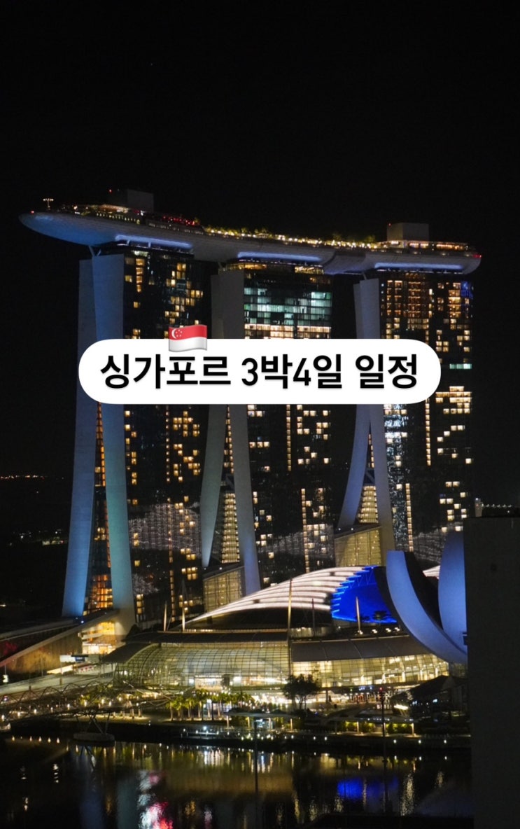  싱가포르 여행 항공권부터 호텔까지 결정장애 해결해드림 (대한항공, 팬 퍼시픽 싱가포르 시설 및 조식 후기)