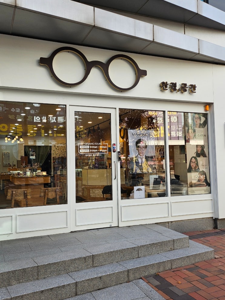  구로디지털단지 안경점, 안경공간에서 와이프의 안경을 맞춘 특별한 후기