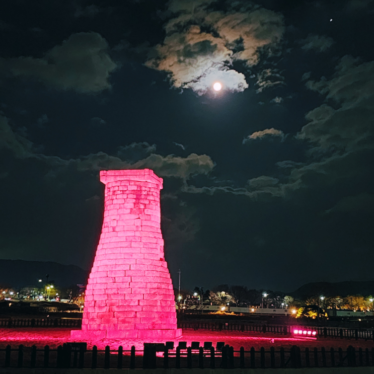  첨성대 경주 여행 가볼만한 곳 볼거리 야경 명소 투어 주차장
