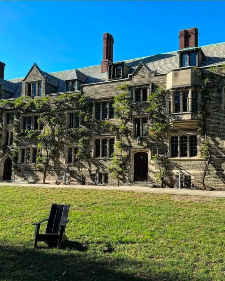  프린스턴 대학교(Princeton University) 입학 통계 및 합격 전략