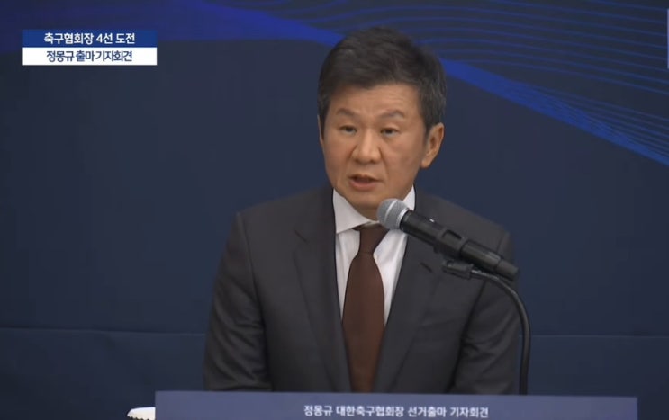 '끝까지 책임회피' <b>정몽규 축구협회장</b> "문체부와 오해를 잘... 