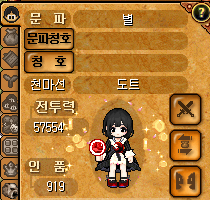 바람의나라 캐릭터꾸미기팁